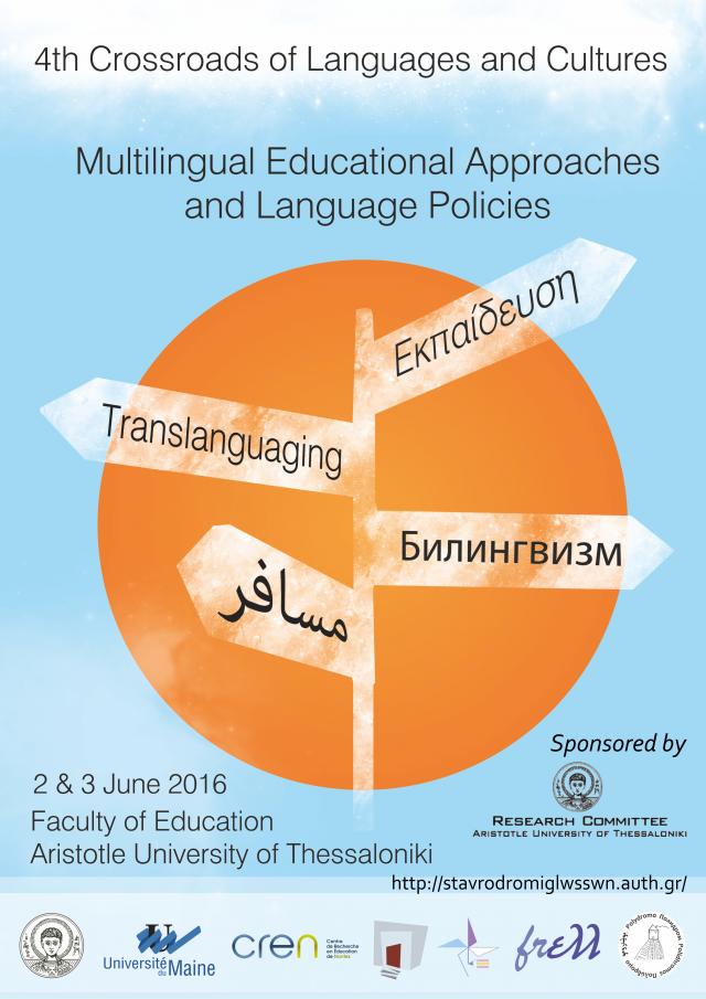 4ο Διεθνές Συνέδριο «Σταυροδρόμι γλωσσών & Πολιτισμών
